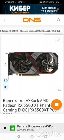 Игровой системный блок