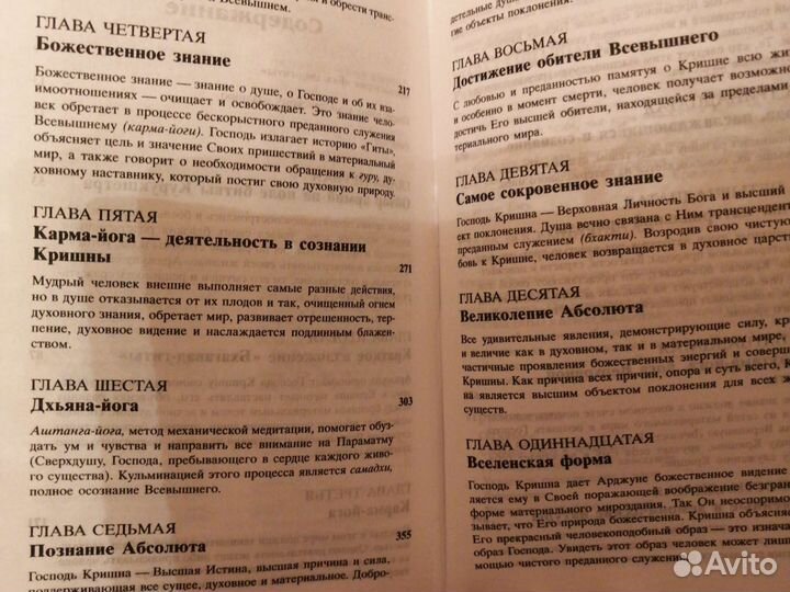 Бхагавад-гита, и Шри Ишопанишад