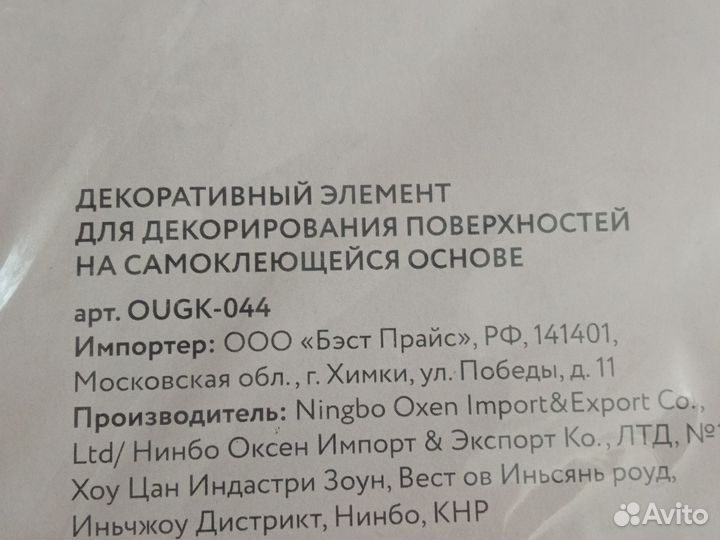 Декоративный элемент
