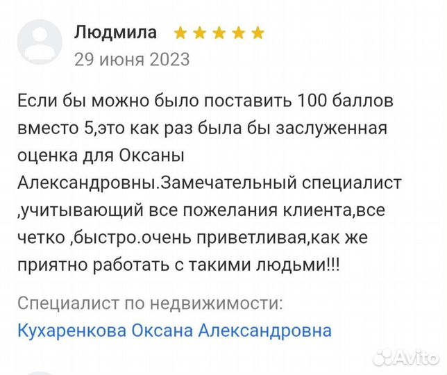 Риелтор,агент по недвижимости, одобрение ипотеки