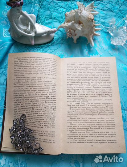 Лев Жданов. Последний фаворит (1990)