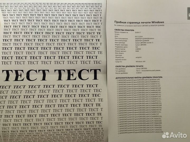 Лазерный принтер Canon LBP2900B