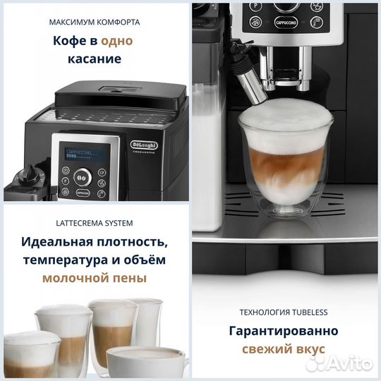 Кофемашина DeLonghi Cappuccino ecam23.460.b