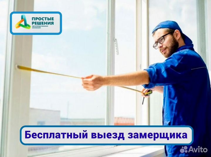 Пластиковые окна пвх от Производителя