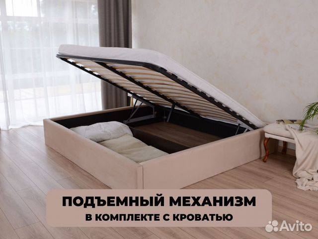 Кровать без изголовья объявление продам