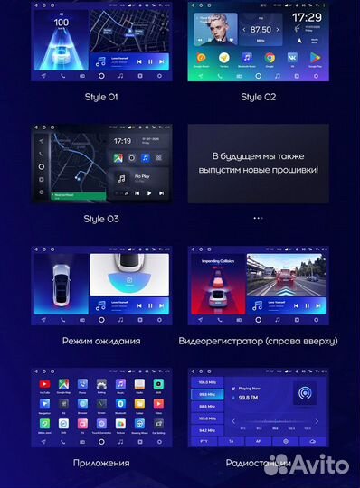 Android магнитолы Teyes на разные автомобили