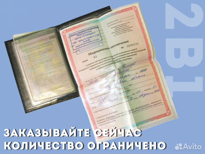 Обложка 2в1 для документов с гос номером-бордовый