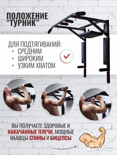 Турник 3в1 Урал