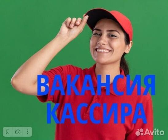 Кассир без опыта. sz211