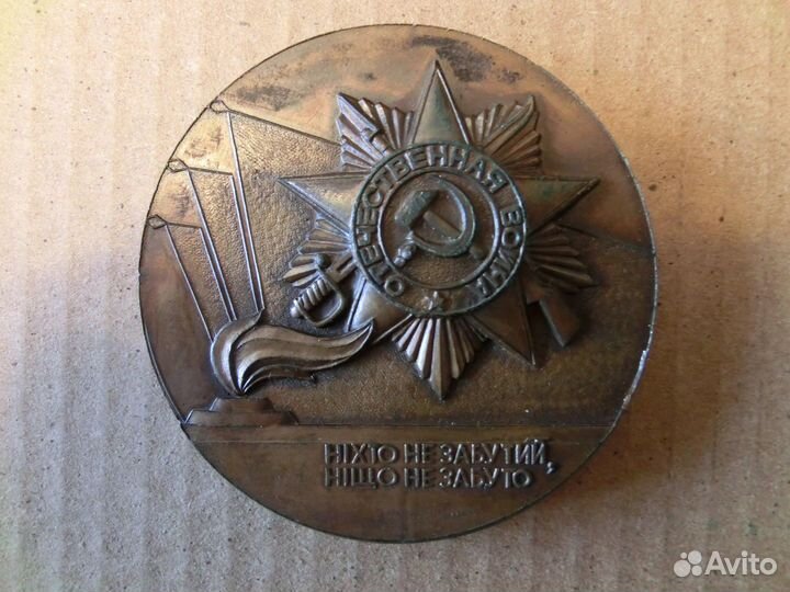 Настольная медаль Украина