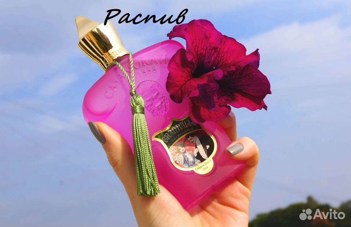 Xerjoff на Распив