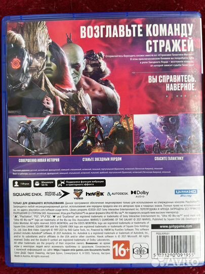 Стражи галактики ps5
