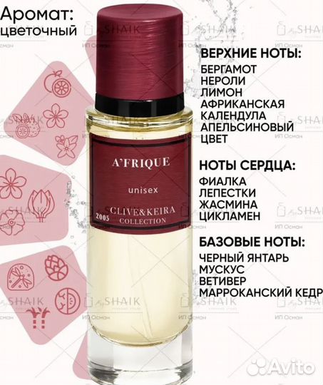 Парфюм clive&keira a’frique unisex, новый