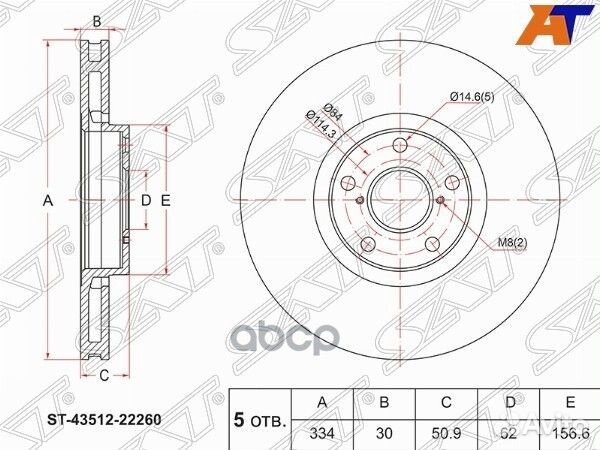 Диск тормозной (Перед) Lexus GS 05-20 / IS 05
