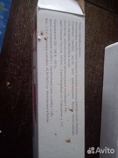 Электро массажер