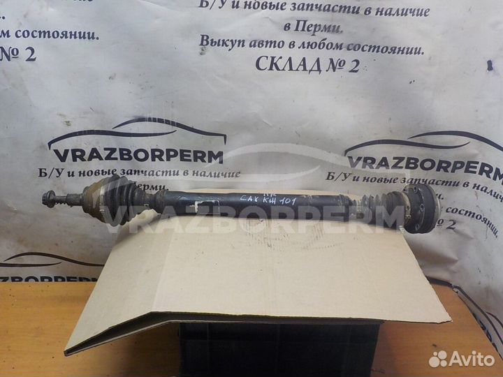 Вал приводной передний правый (привод в сборе) VW