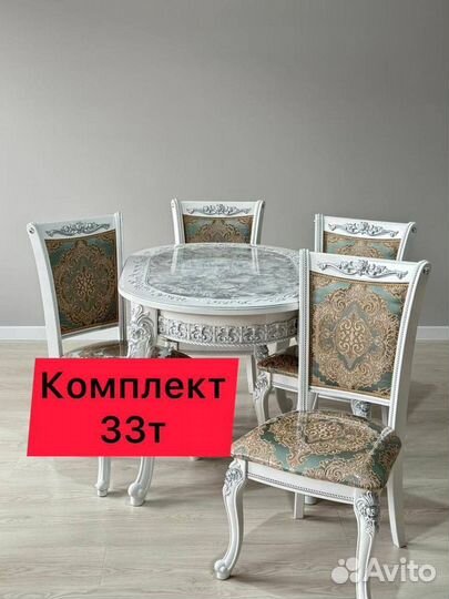 Столы и стулья столовый набор 