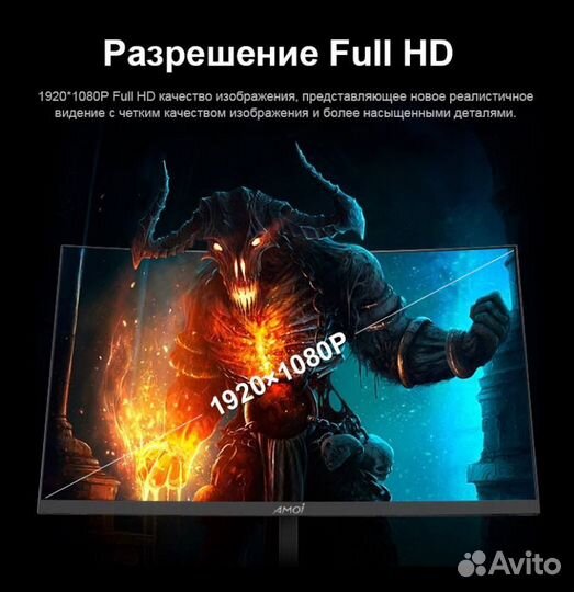 Игровой монитор amoi 75 гц
