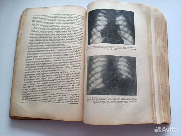 Частная патология и терапия внутр.болезней 1949