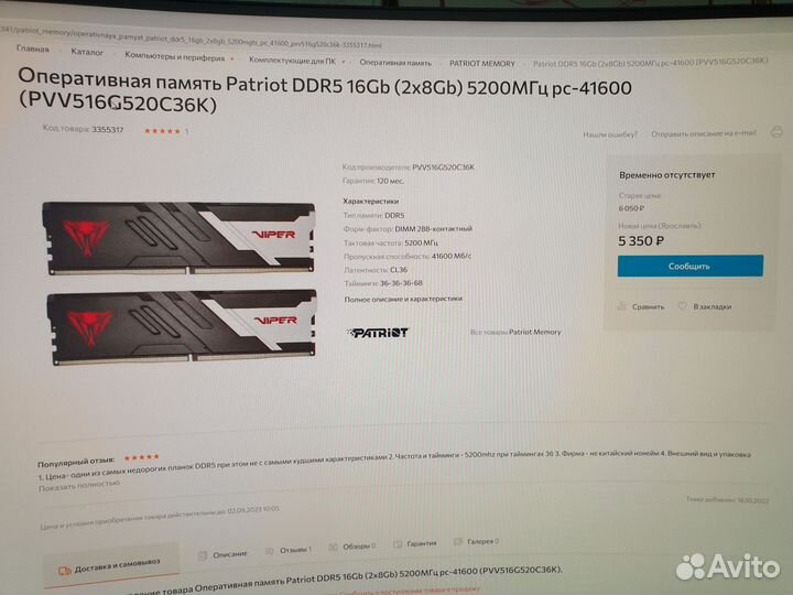 Оперативная память ddr 5 16gb