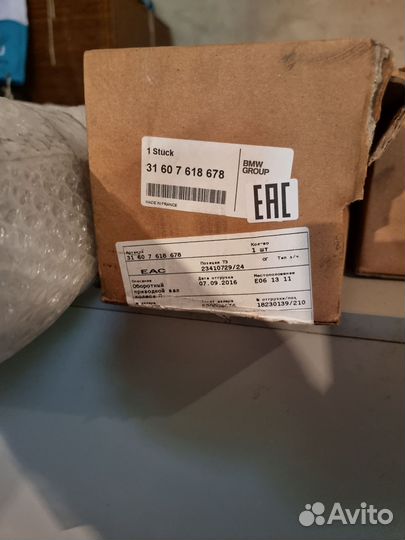 Приводной вал передний bmw