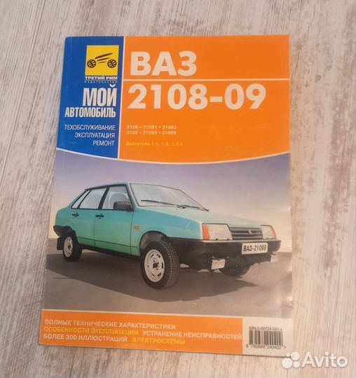 Книга-журнал