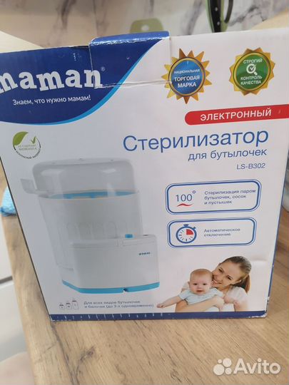 Стерилизатор для бутылочек maman