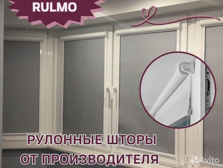 Рулонные шторы от производителя