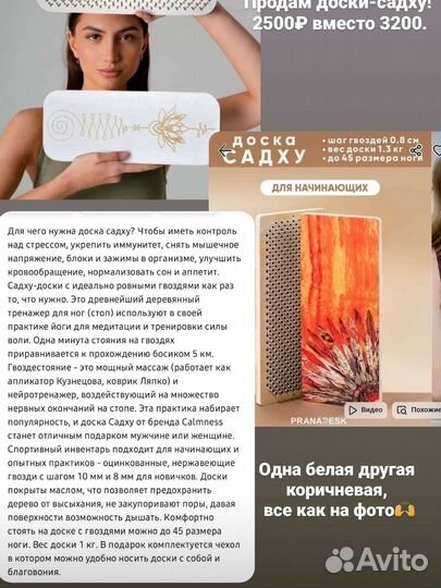 Гвозди садху