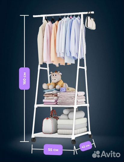 Вешалка для одежды напольная