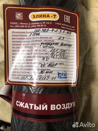 Балон сжатый воздух