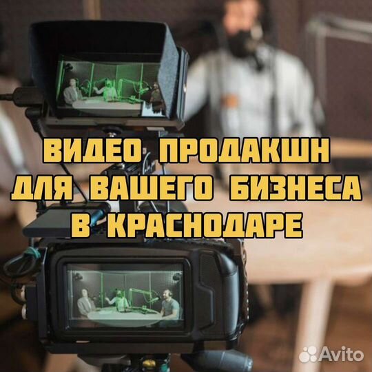 Видео продакшн для вашего бизнеса