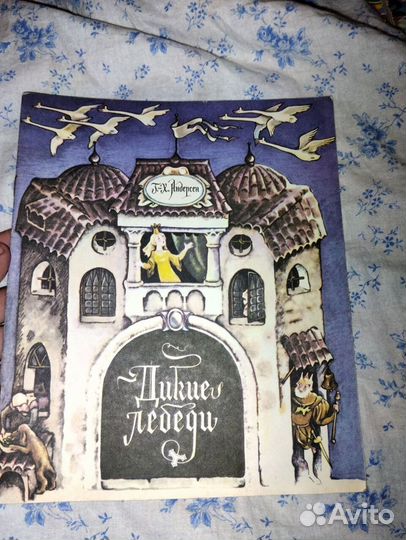 Книга детские СССР пришвин Андерсен пушкин