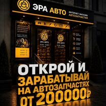 Интернет магазин стол заказов пвз, Уральск