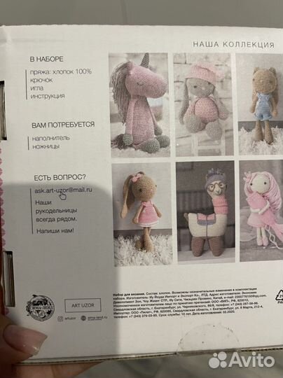 Наборы для рукоделия art uzor