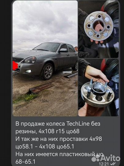 Диски technoline