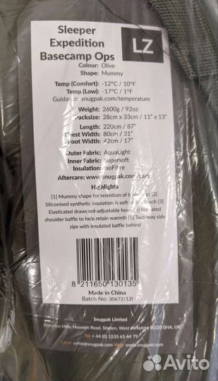 Спальный мешок зима до -17 Snugpak Exspedition нов