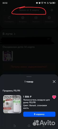 Увлажнитель воздуха