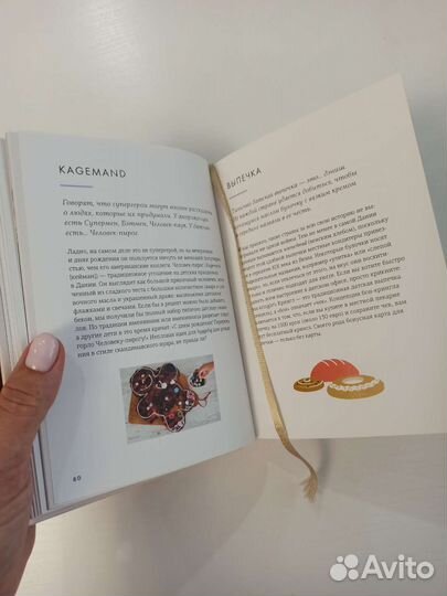 Hygge маленькая книга. Секрет датского счастья