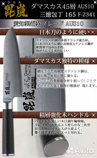 Кухонный нож из дамасской стали F-2349 165mm
