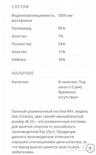 Костюм для спорта