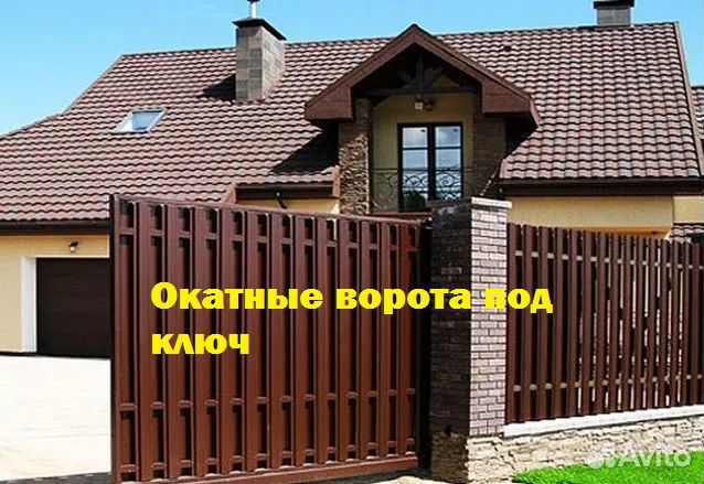 Откатные ворота под ключ
