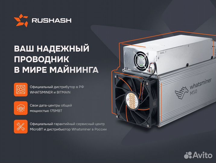 Whatsminer M50118TH 29W