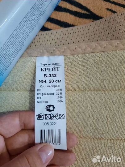 Бандаж послеродовой