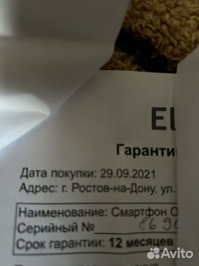 OnePlus 9R, 8/128 ГБ