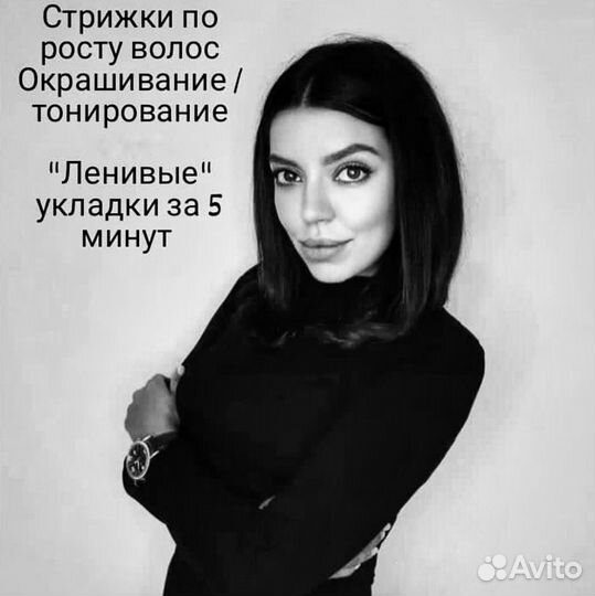 Парикмахерские услуги, стрижки, окрашивание