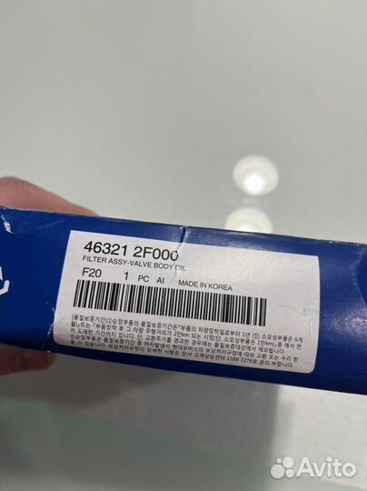 Фильтр АКПП Киа