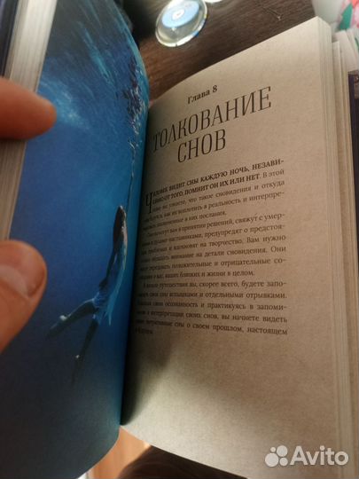 Магия для начинающих ведьм