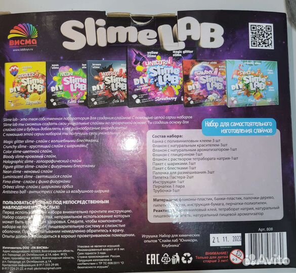 Слайм Slimе lab uniсorn