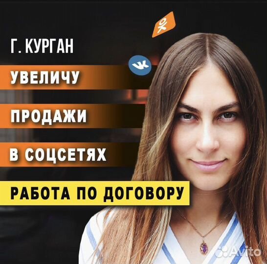 Продвижение вконтакте, SMM, Таргетолог, Маркетолог